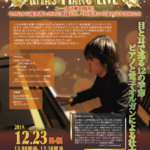 YOUTA 10th Anniversary XMAS PIANO LIVE